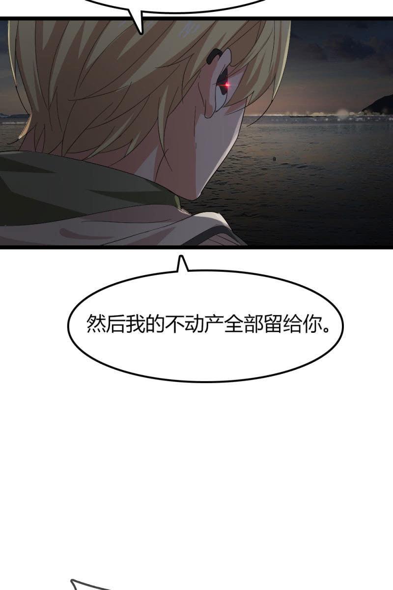 《总裁大人的甜蜜小女巫》因果 第19页