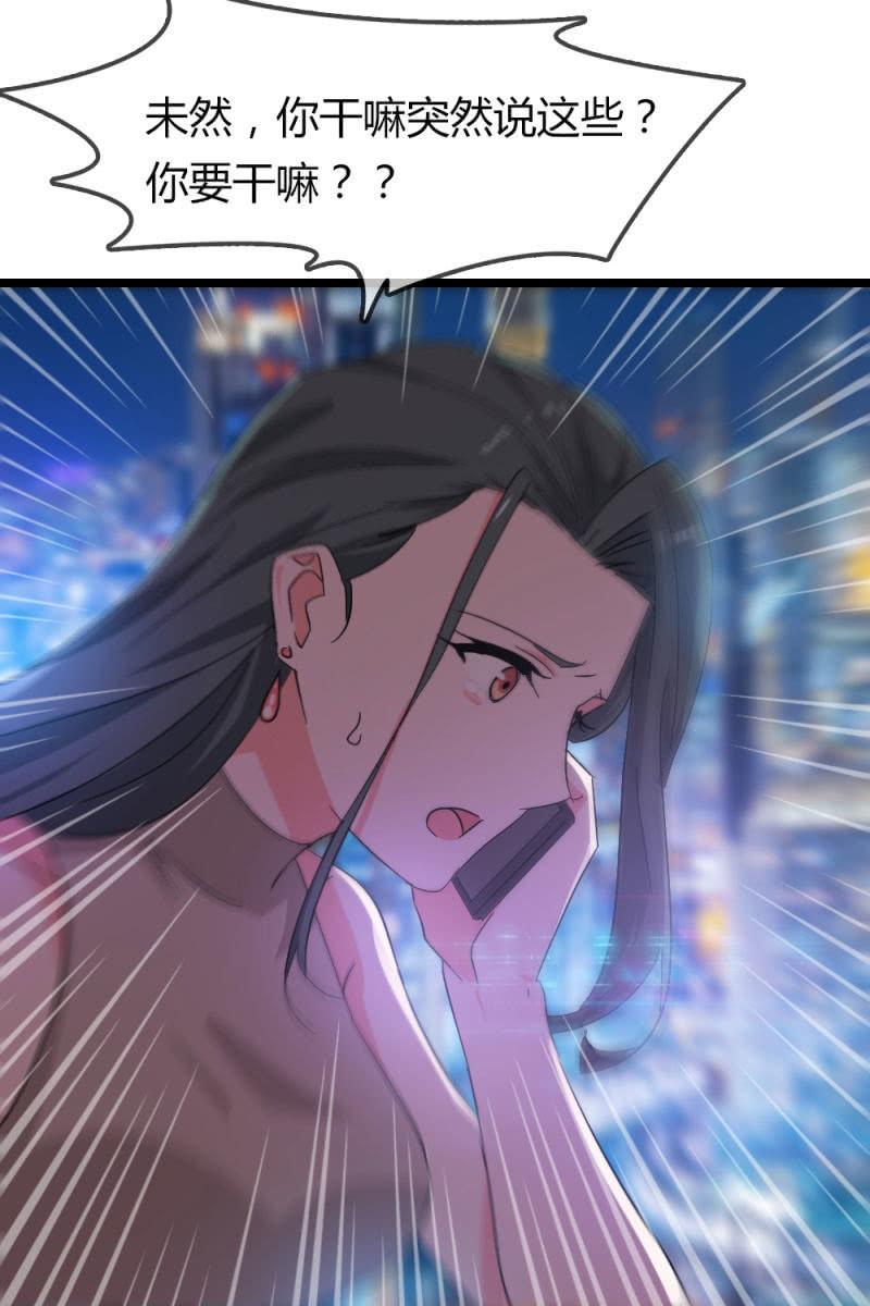 《总裁大人的甜蜜小女巫》因果 第20页