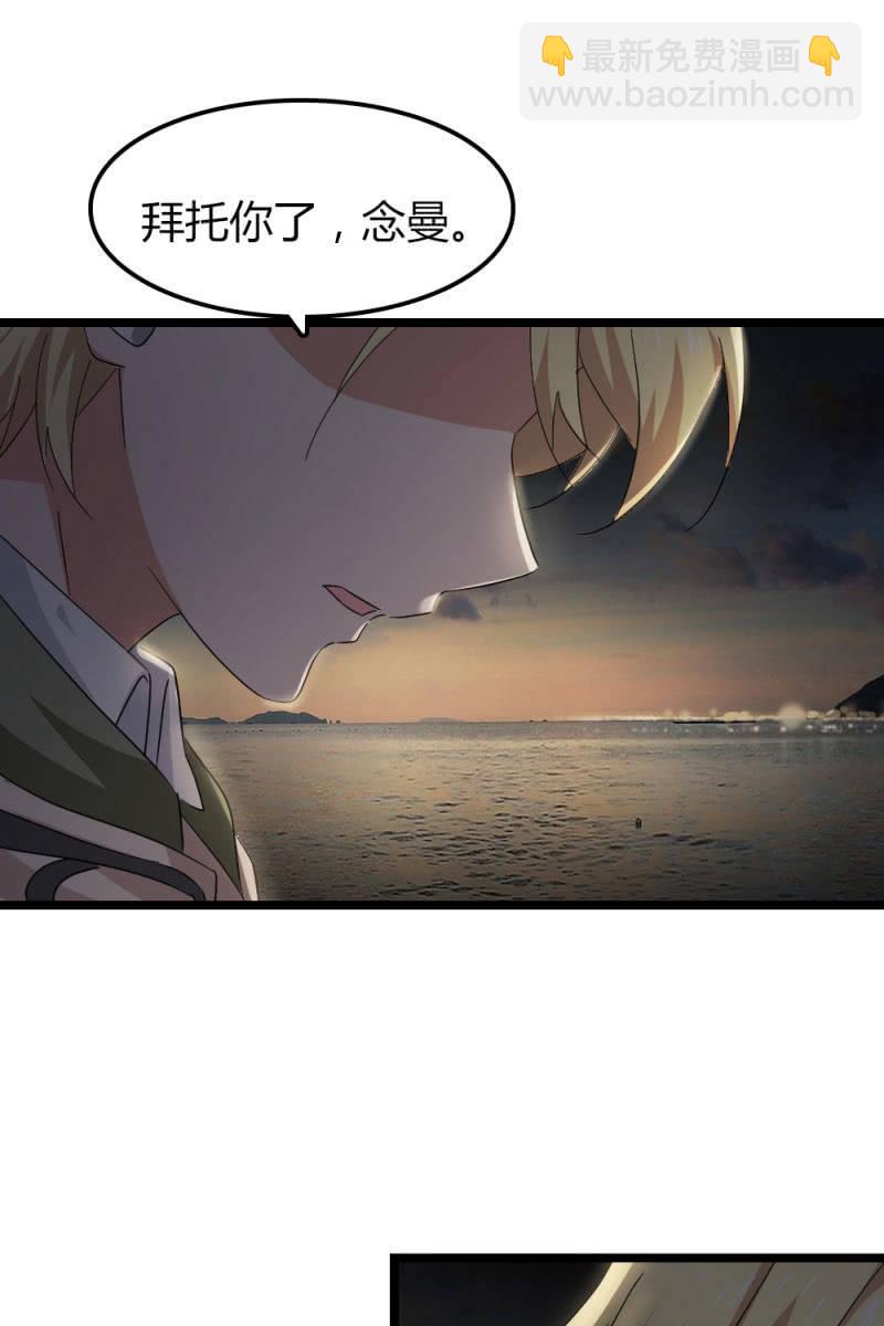 《总裁大人的甜蜜小女巫》因果 第22页
