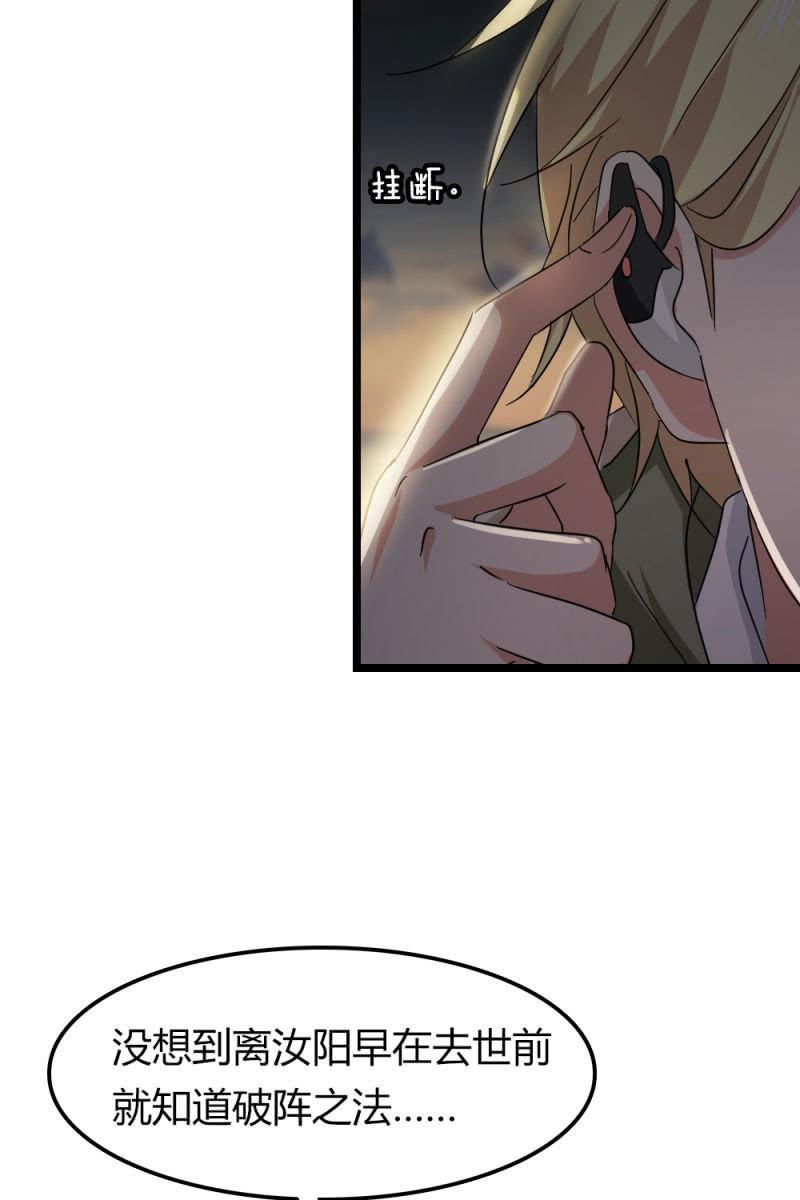 《总裁大人的甜蜜小女巫》因果 第23页