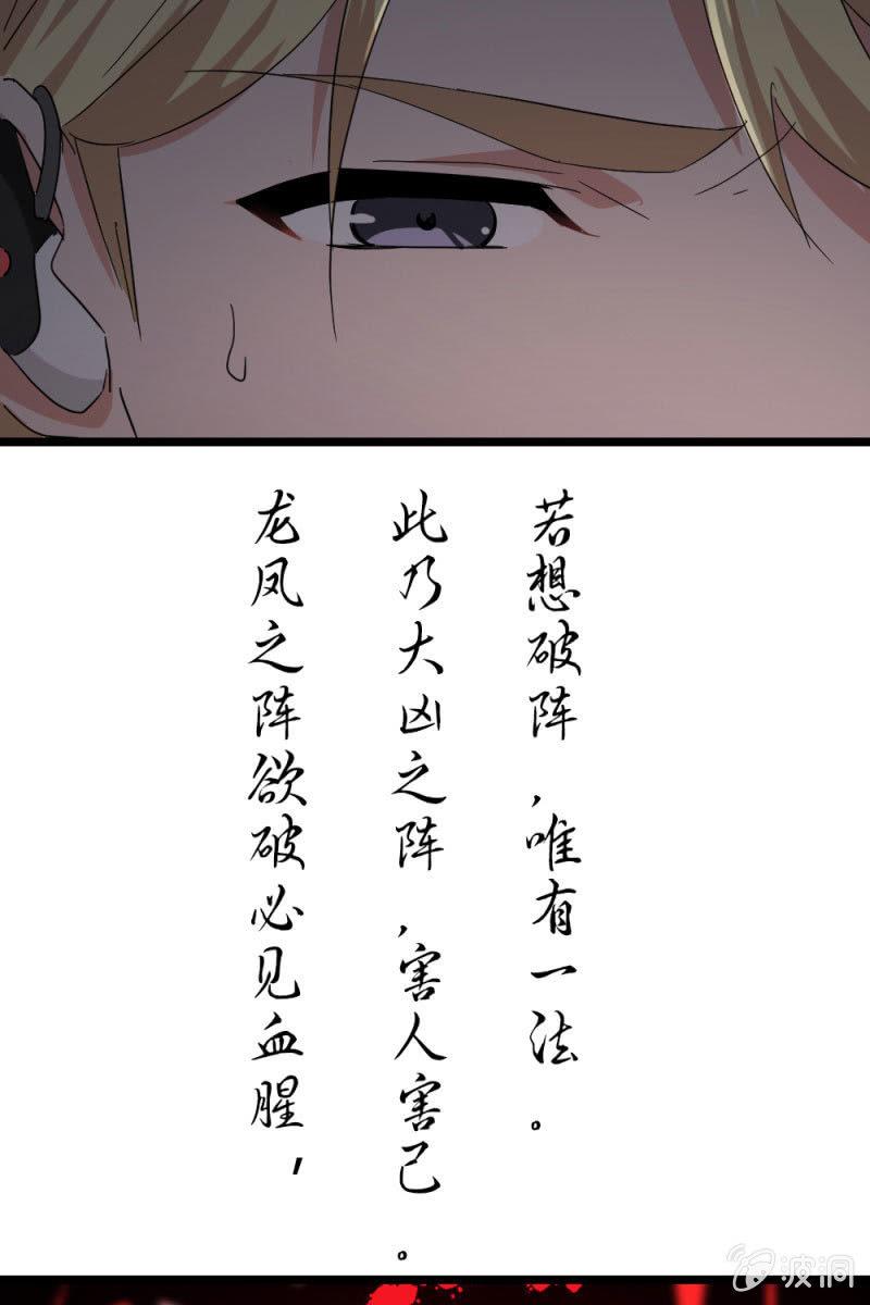 《总裁大人的甜蜜小女巫》因果 第25页