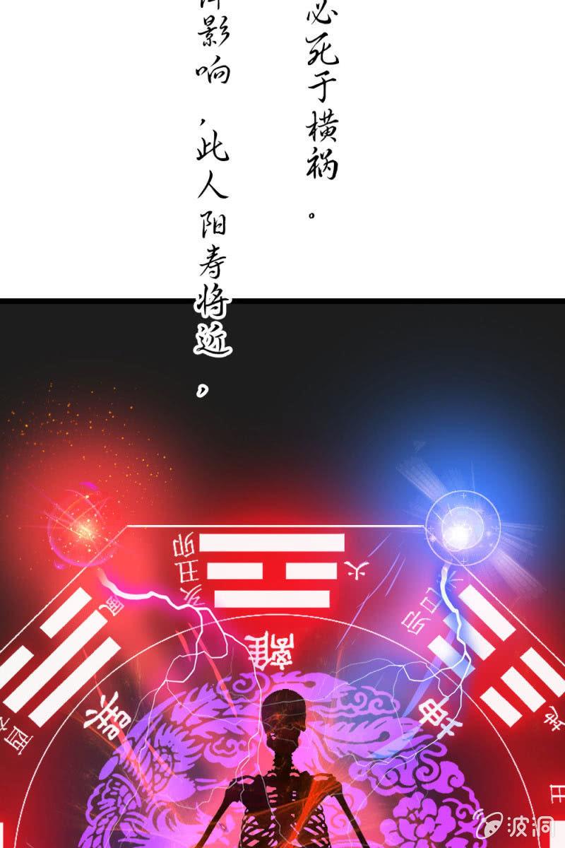 《总裁大人的甜蜜小女巫》因果 第29页
