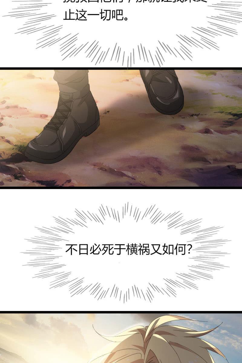《总裁大人的甜蜜小女巫》因果 第32页