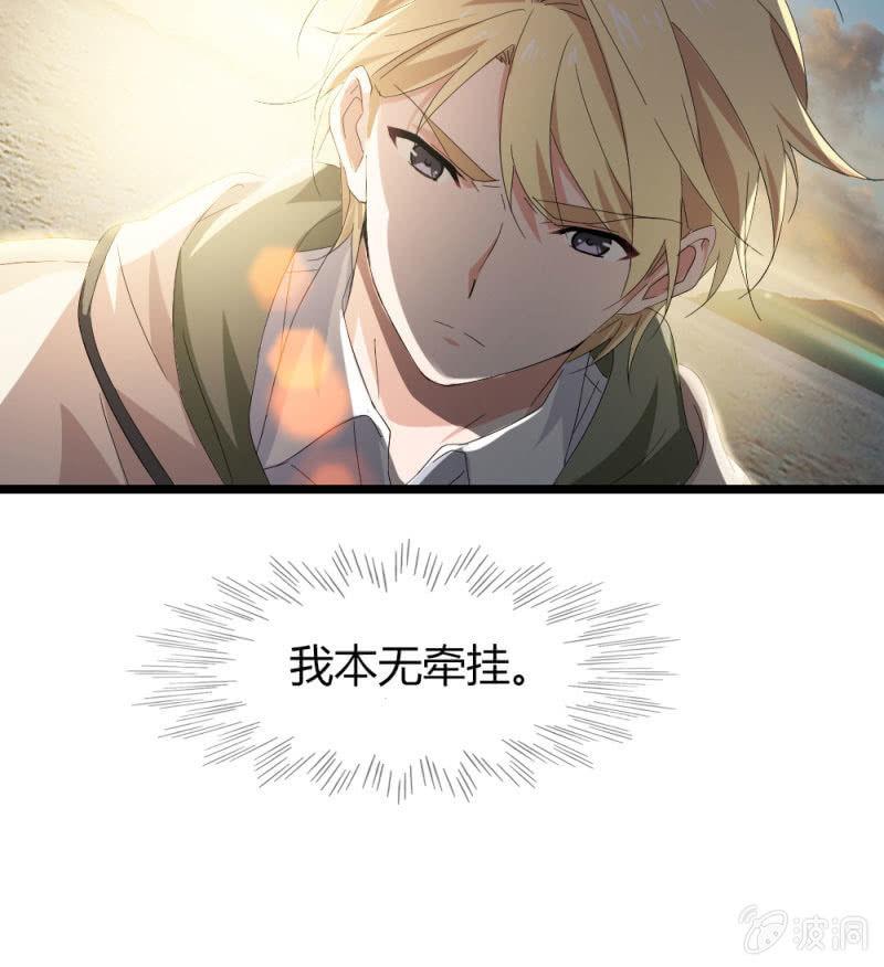 《总裁大人的甜蜜小女巫》因果 第33页
