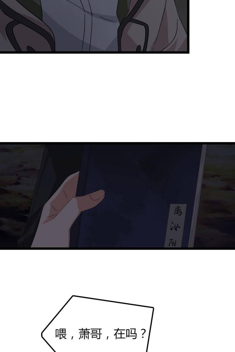 《总裁大人的甜蜜小女巫》因果 第4页