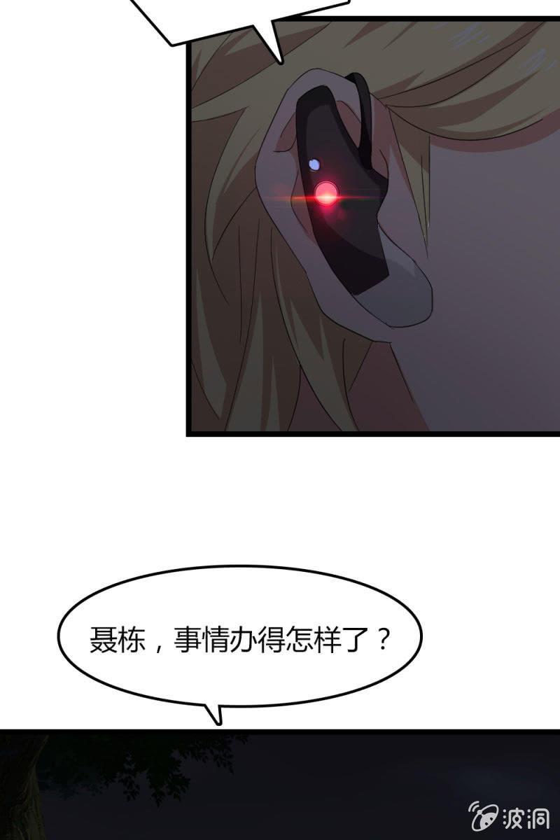 《总裁大人的甜蜜小女巫》因果 第5页