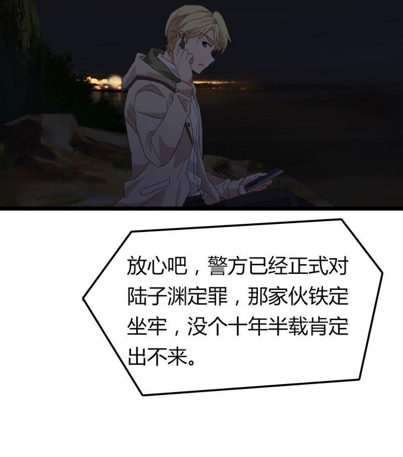 《总裁大人的甜蜜小女巫》因果 第6页