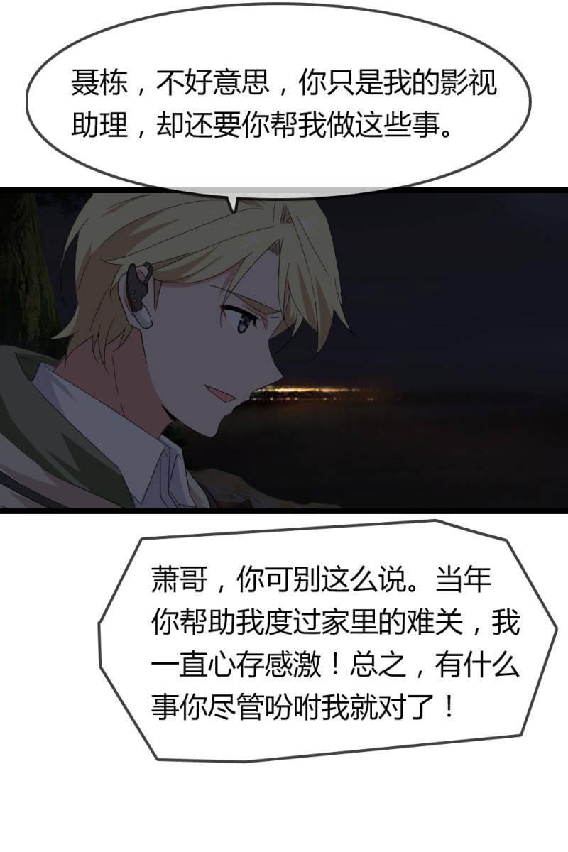 《总裁大人的甜蜜小女巫》因果 第7页