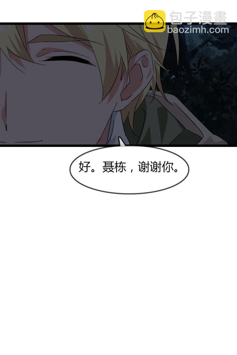 《总裁大人的甜蜜小女巫》因果 第8页