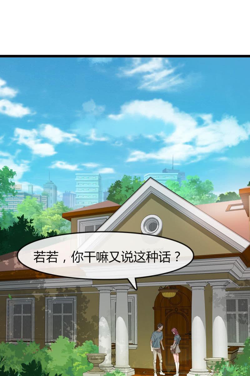 《总裁大人的甜蜜小女巫》我不会放弃希望，还有你 第12页