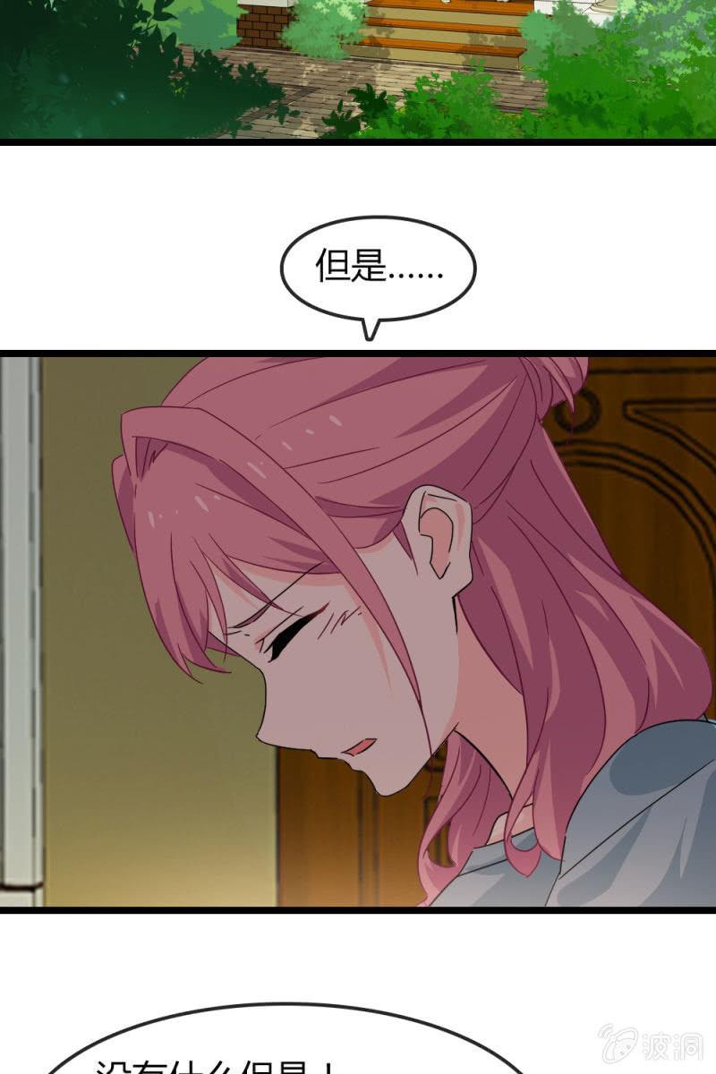 《总裁大人的甜蜜小女巫》我不会放弃希望，还有你 第13页