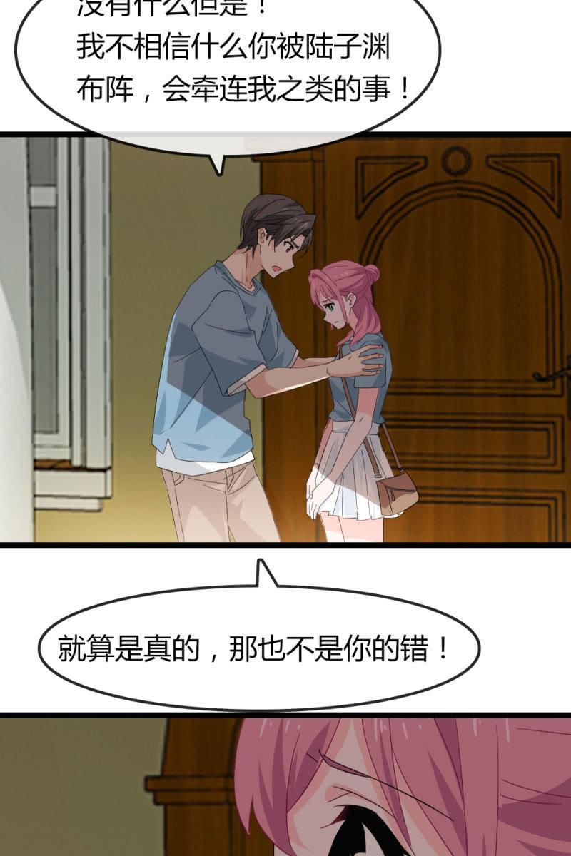 《总裁大人的甜蜜小女巫》我不会放弃希望，还有你 第14页