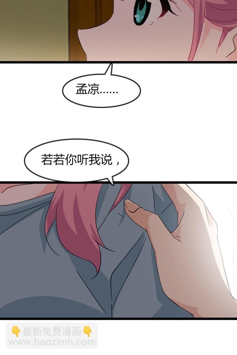 《总裁大人的甜蜜小女巫》我不会放弃希望，还有你 第15页