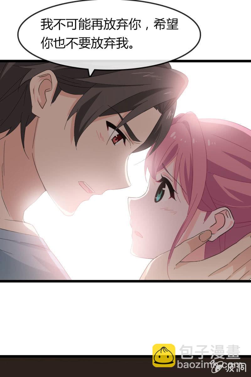 《总裁大人的甜蜜小女巫》我不会放弃希望，还有你 第17页