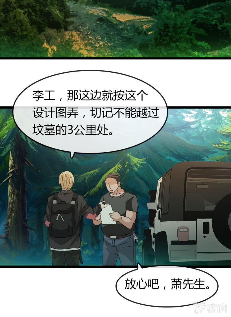 《总裁大人的甜蜜小女巫》我不会放弃希望，还有你 第21页