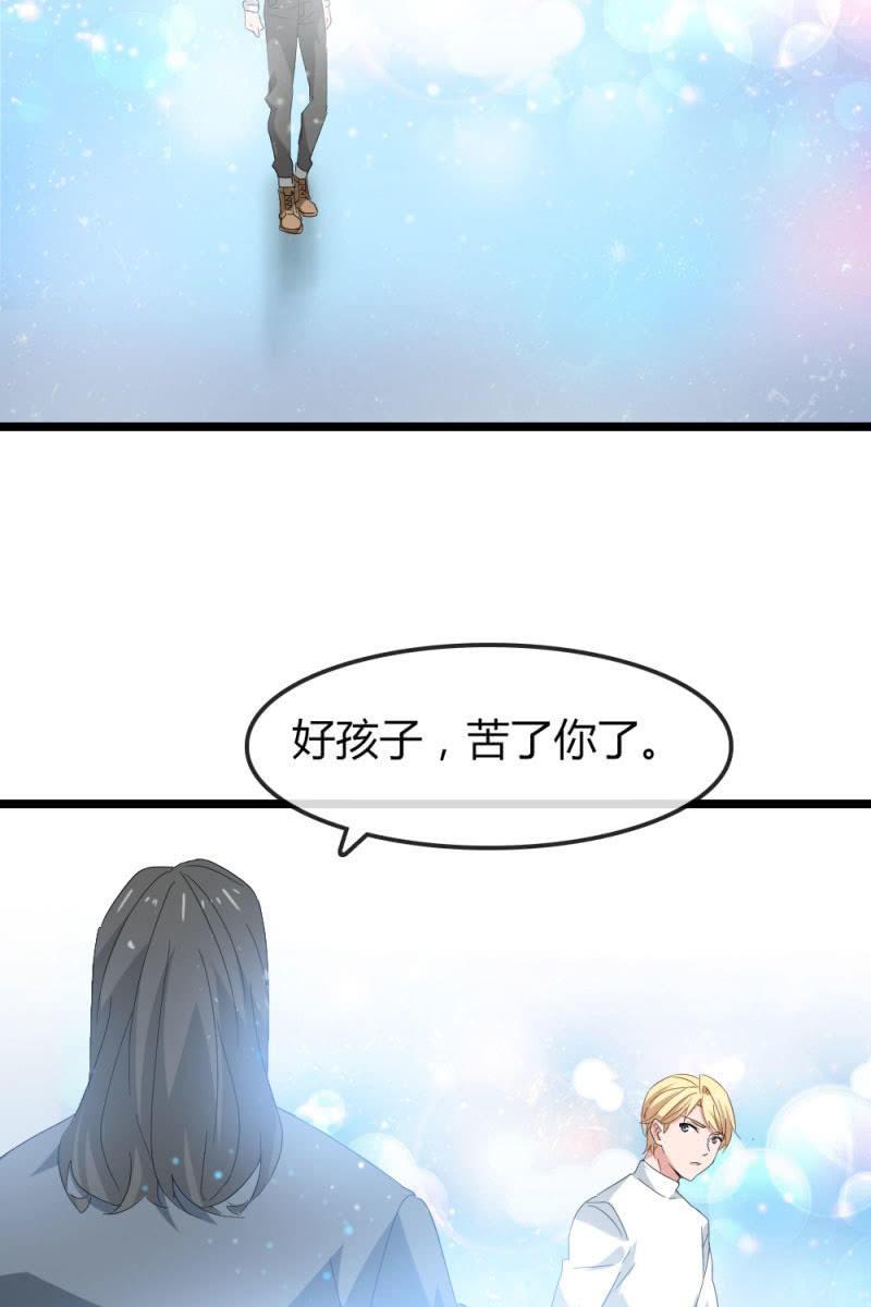 《总裁大人的甜蜜小女巫》我不会放弃希望，还有你 第24页