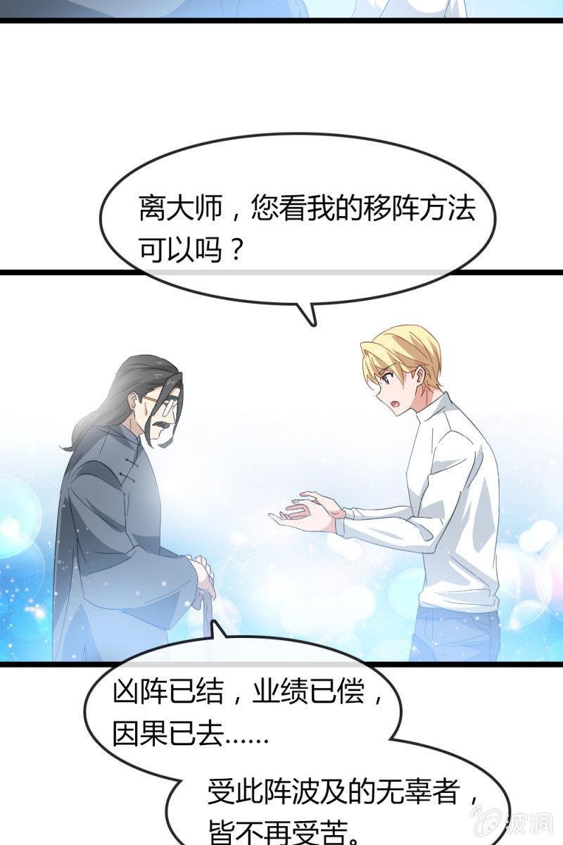 《总裁大人的甜蜜小女巫》我不会放弃希望，还有你 第25页