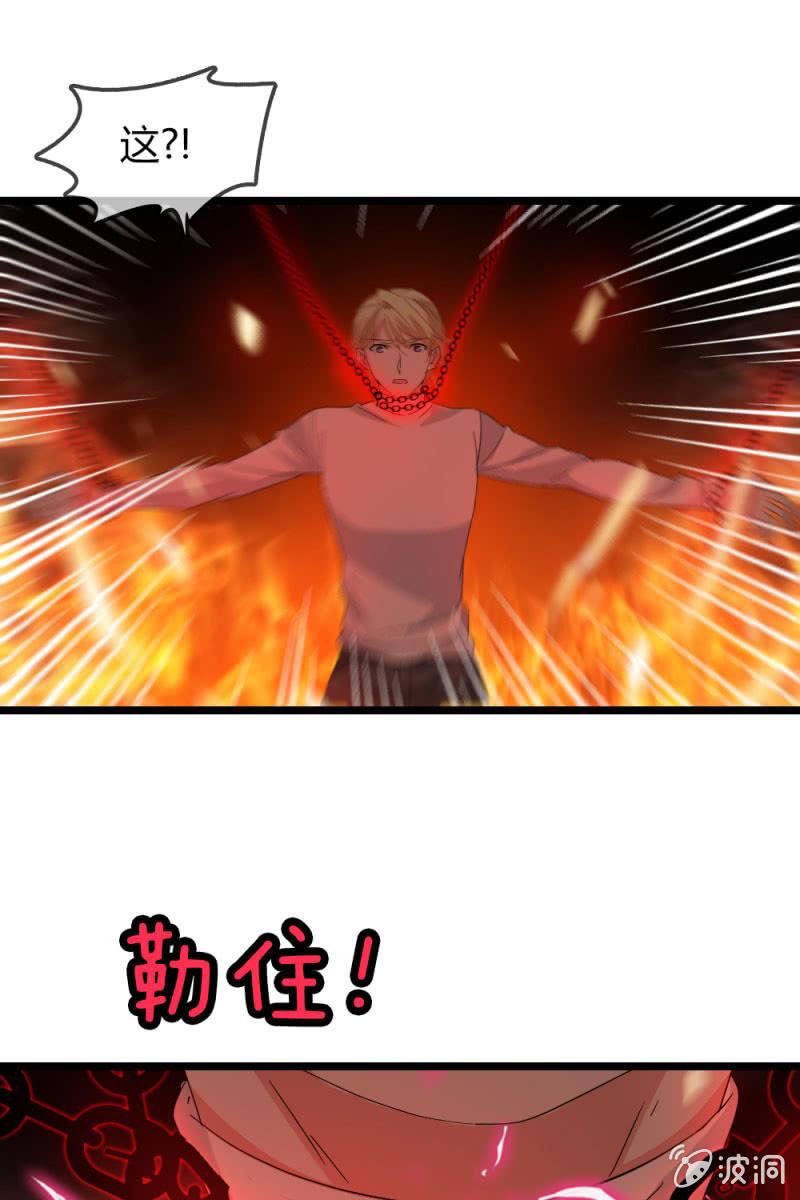 《总裁大人的甜蜜小女巫》我不会放弃希望，还有你 第29页