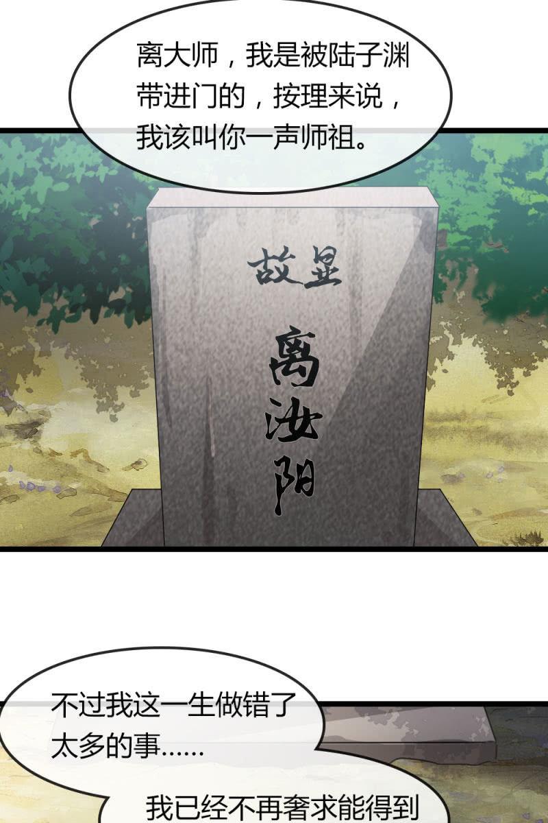 《总裁大人的甜蜜小女巫》我不会放弃希望，还有你 第2页