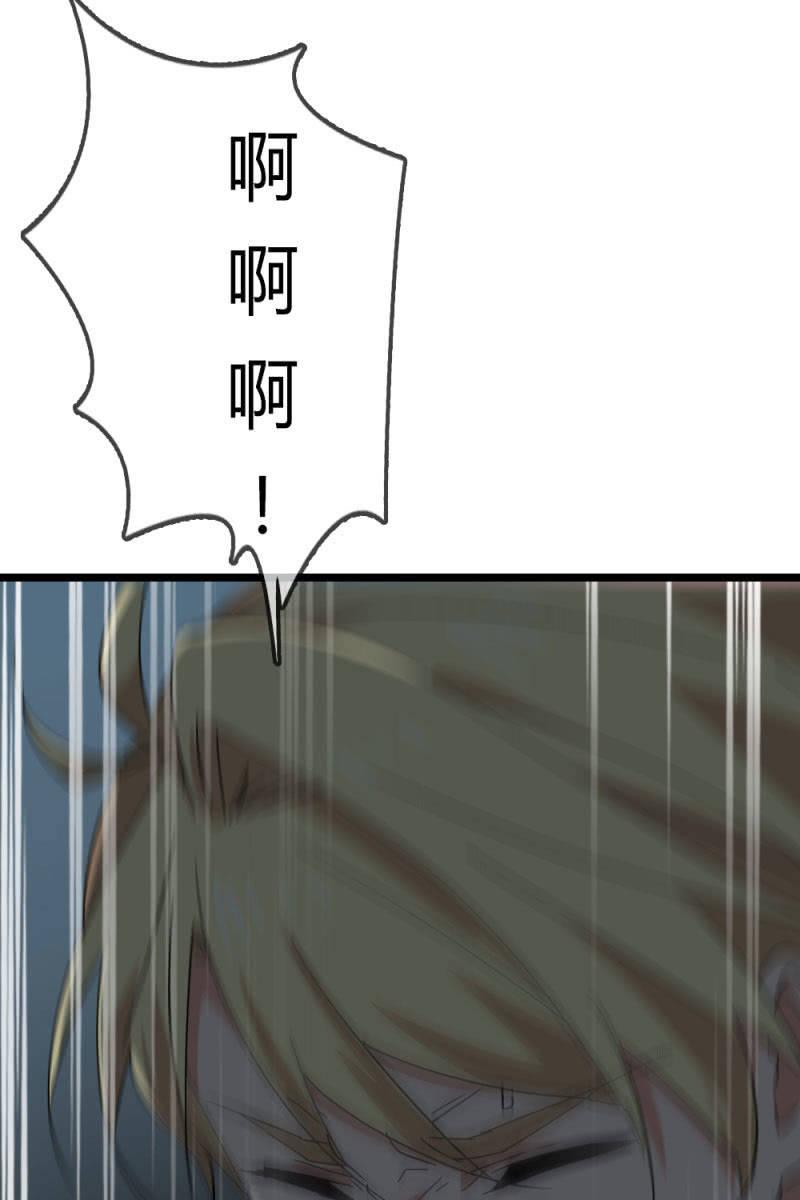 《总裁大人的甜蜜小女巫》我不会放弃希望，还有你 第36页