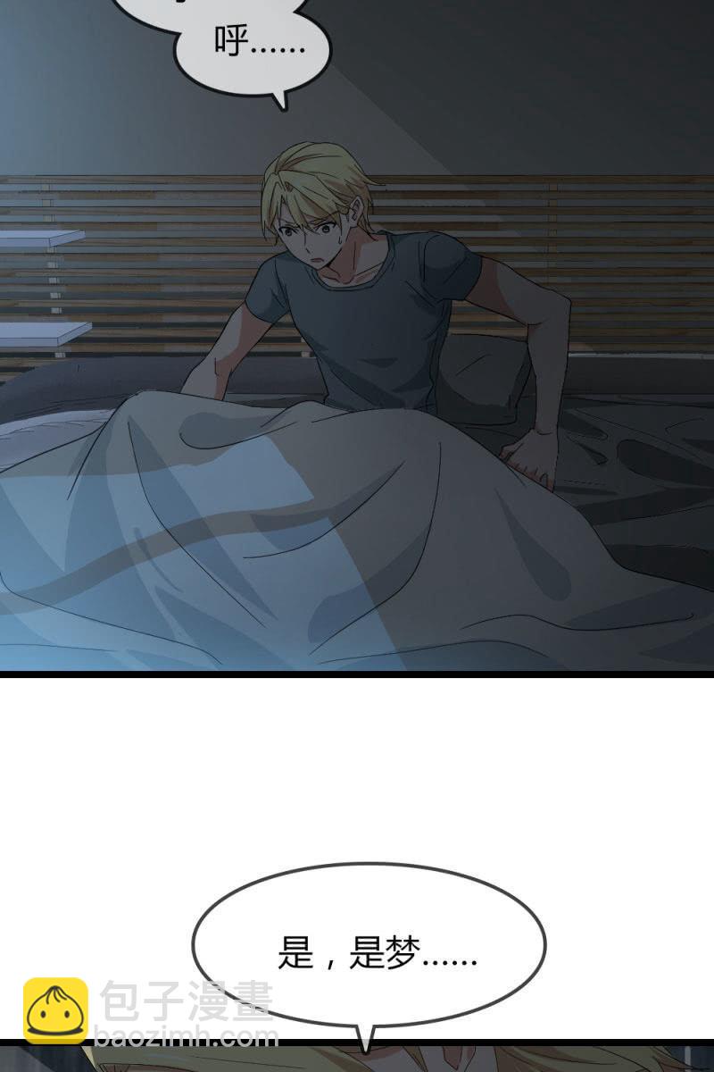 《总裁大人的甜蜜小女巫》我不会放弃希望，还有你 第38页
