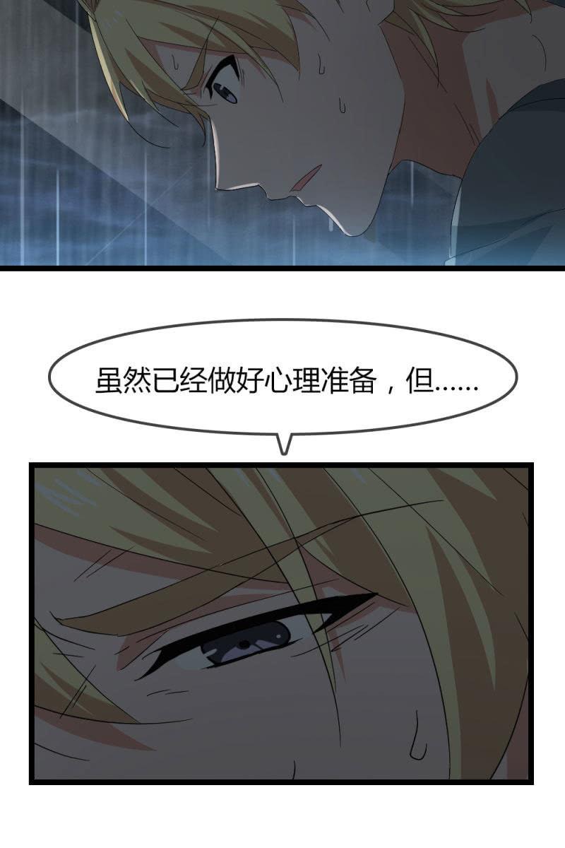 《总裁大人的甜蜜小女巫》我不会放弃希望，还有你 第39页