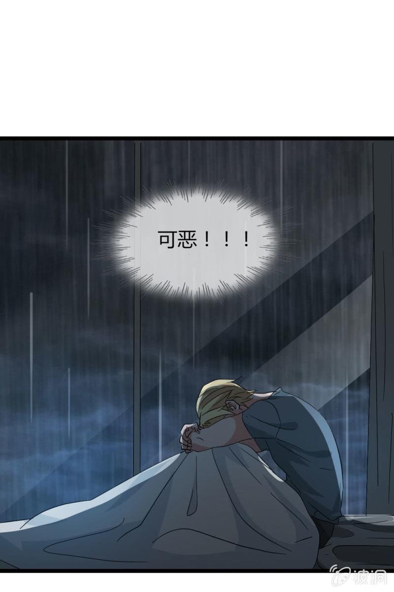《总裁大人的甜蜜小女巫》我不会放弃希望，还有你 第41页