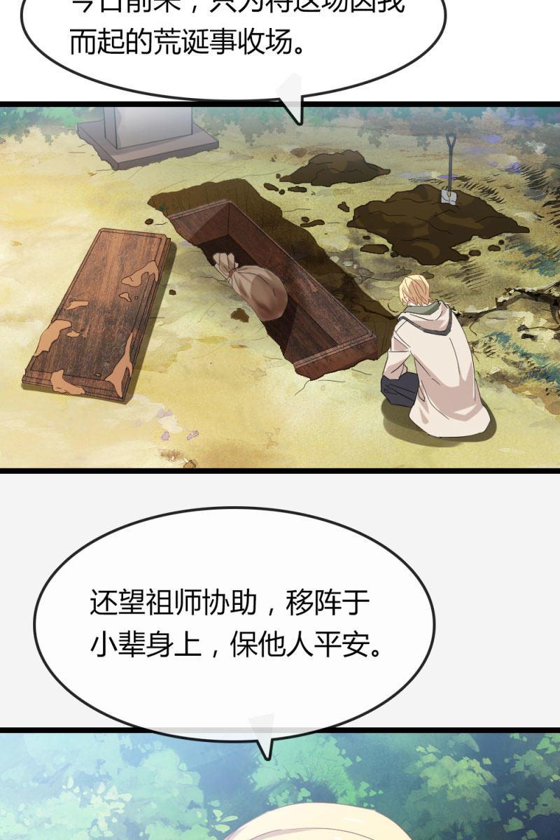 《总裁大人的甜蜜小女巫》我不会放弃希望，还有你 第4页