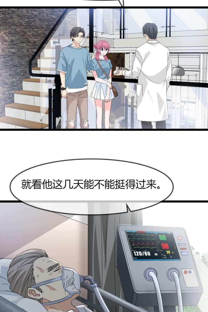 《总裁大人的甜蜜小女巫》我不会放弃希望，还有你 第8页