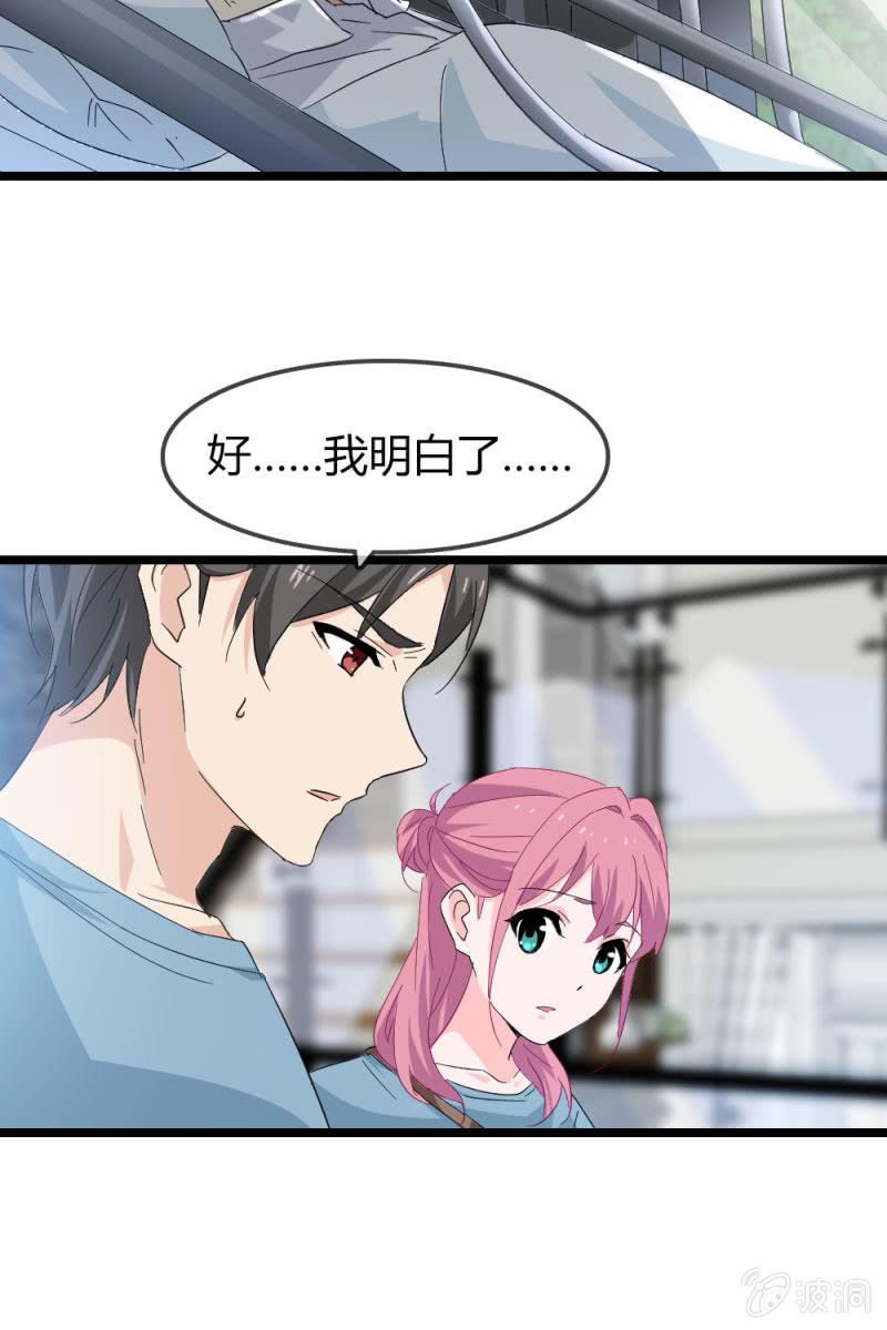 《总裁大人的甜蜜小女巫》我不会放弃希望，还有你 第9页