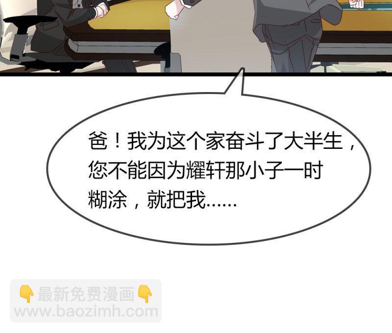《总裁大人的甜蜜小女巫》暴露 第11页