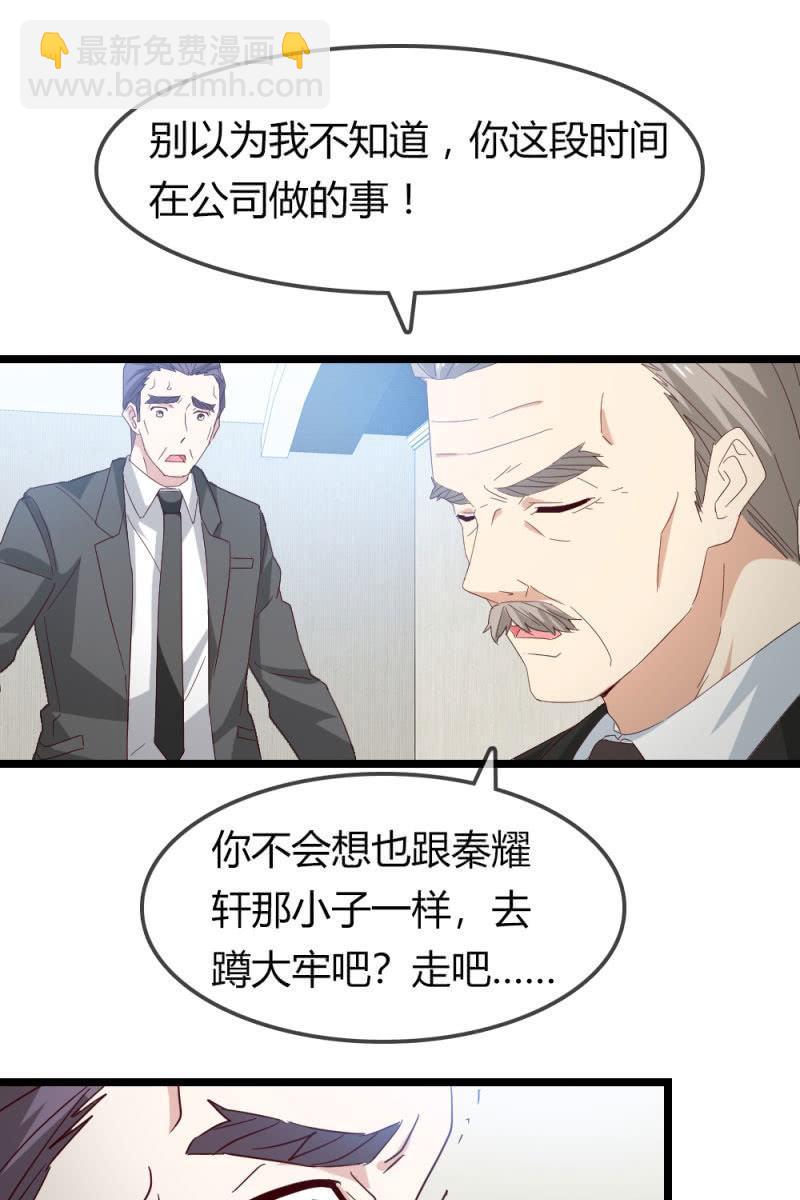 《总裁大人的甜蜜小女巫》暴露 第12页
