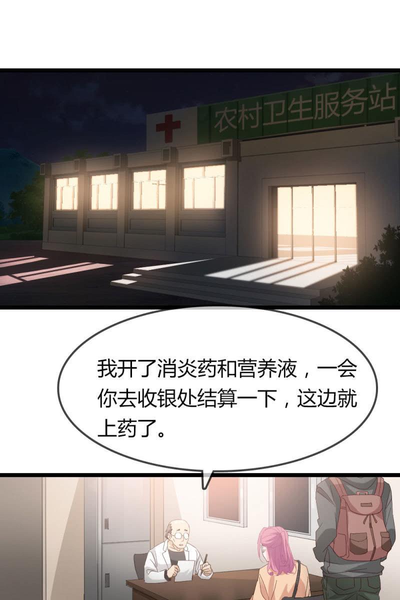 《总裁大人的甜蜜小女巫》暴露 第16页