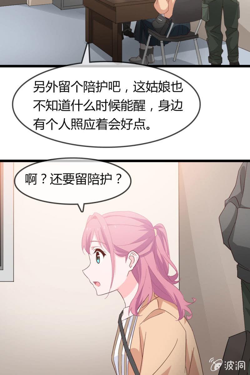 《总裁大人的甜蜜小女巫》暴露 第17页