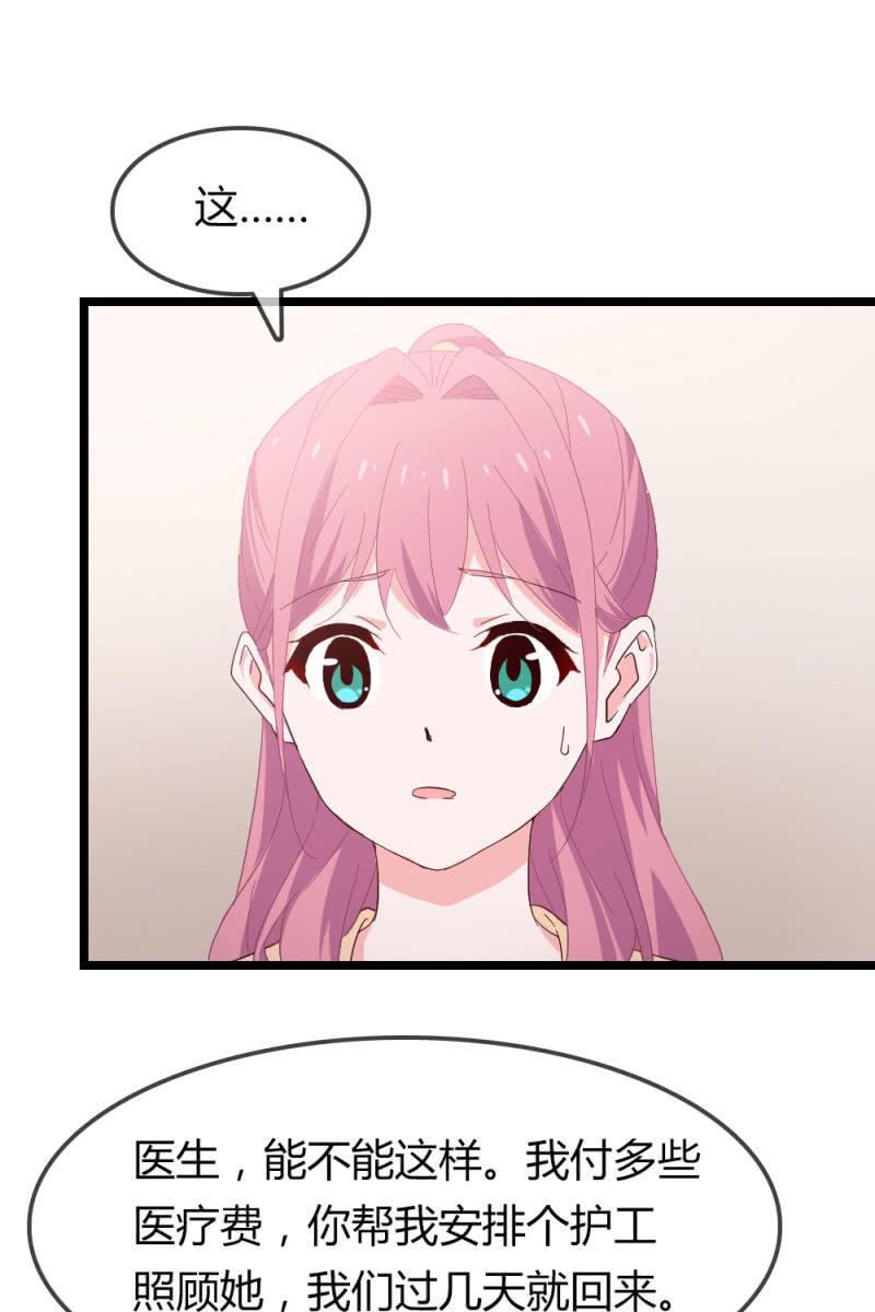 《总裁大人的甜蜜小女巫》暴露 第20页