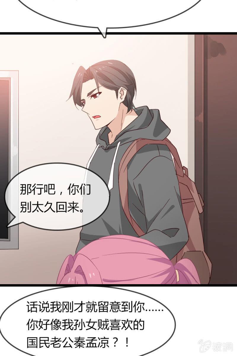 《总裁大人的甜蜜小女巫》暴露 第21页