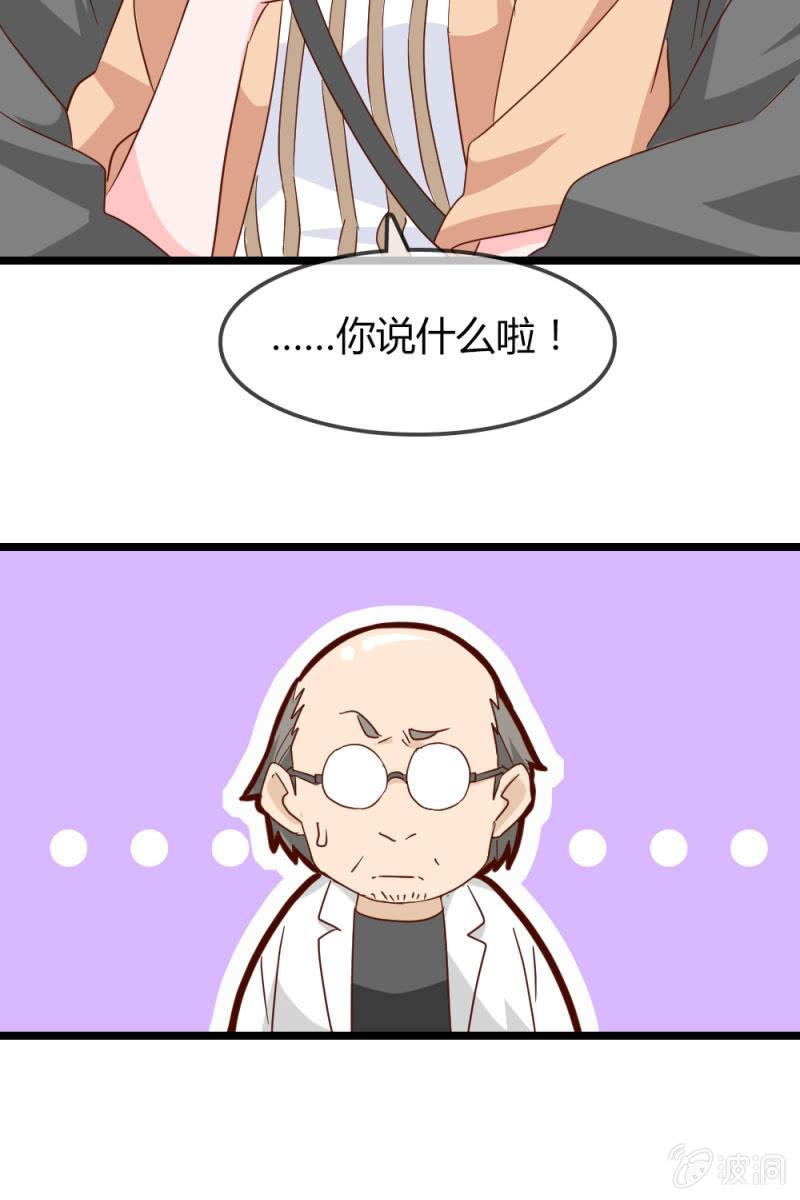 《总裁大人的甜蜜小女巫》暴露 第25页