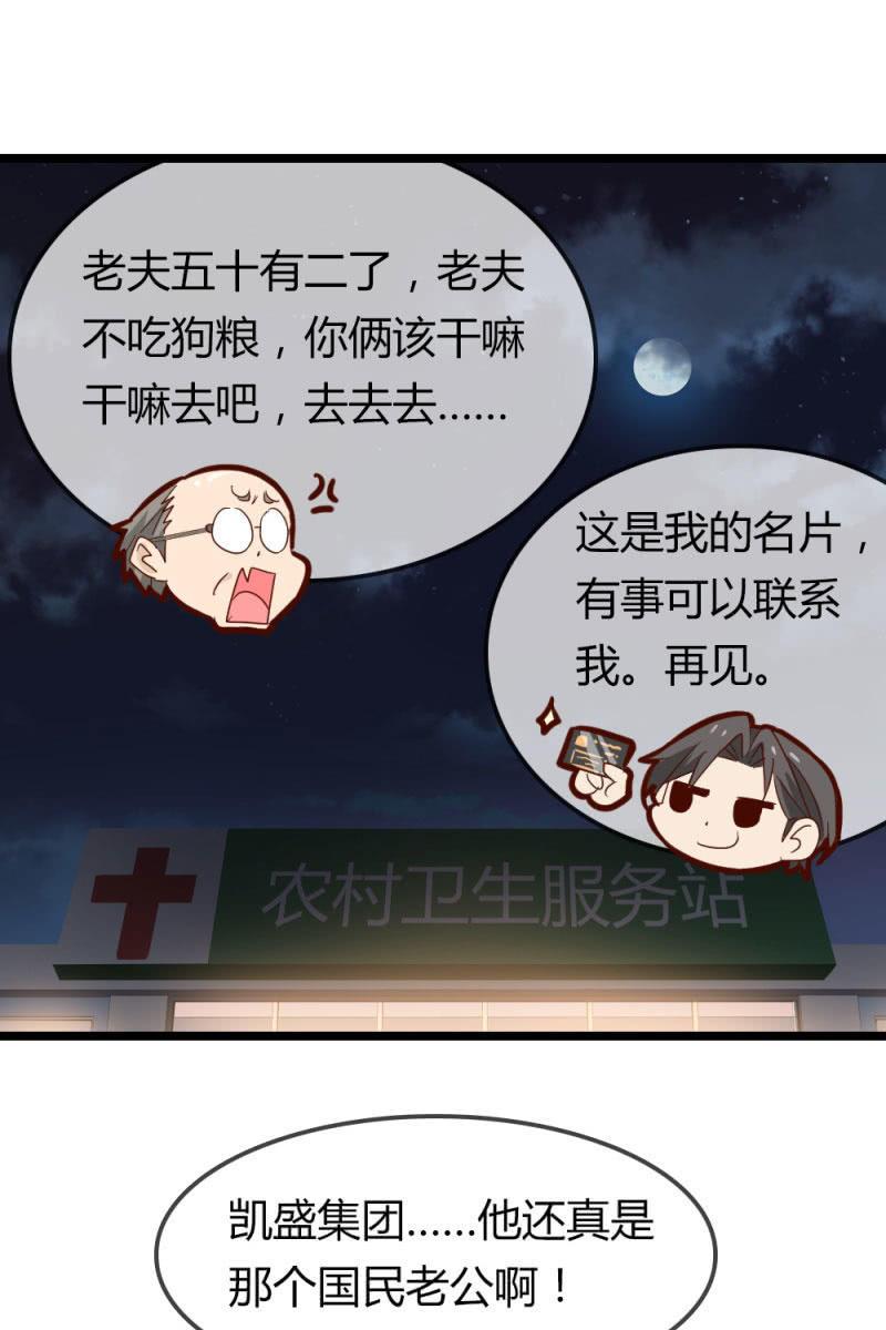 《总裁大人的甜蜜小女巫》暴露 第26页