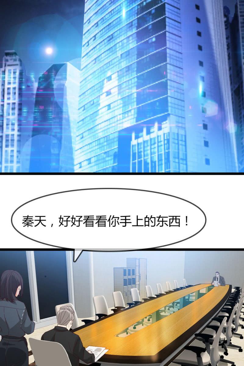 《总裁大人的甜蜜小女巫》暴露 第3页