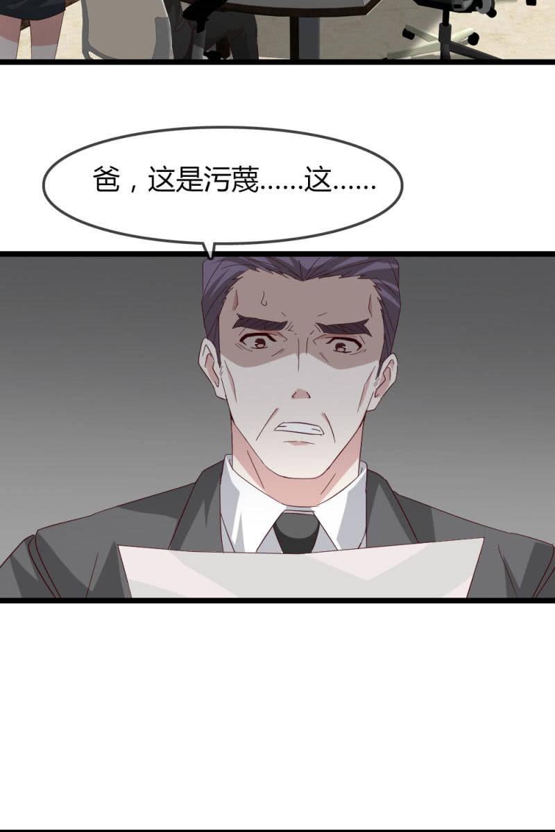 《总裁大人的甜蜜小女巫》暴露 第4页