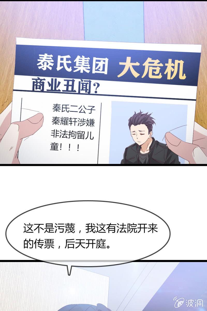 《总裁大人的甜蜜小女巫》暴露 第5页