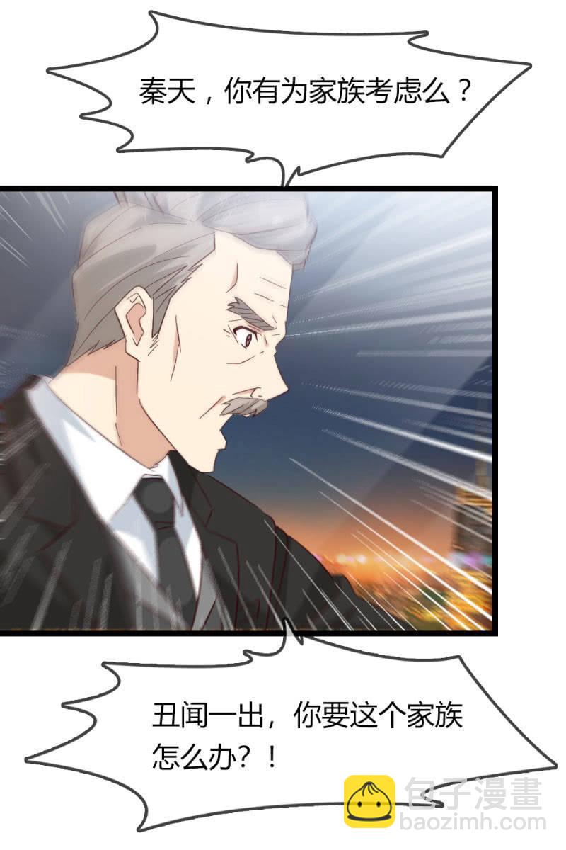 《总裁大人的甜蜜小女巫》暴露 第8页