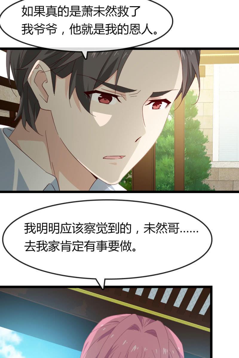 《总裁大人的甜蜜小女巫》重振旗鼓 第11页