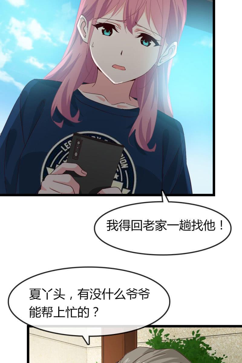 《总裁大人的甜蜜小女巫》重振旗鼓 第12页