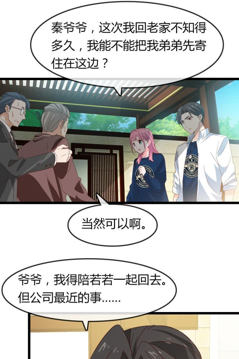 《总裁大人的甜蜜小女巫》重振旗鼓 第14页