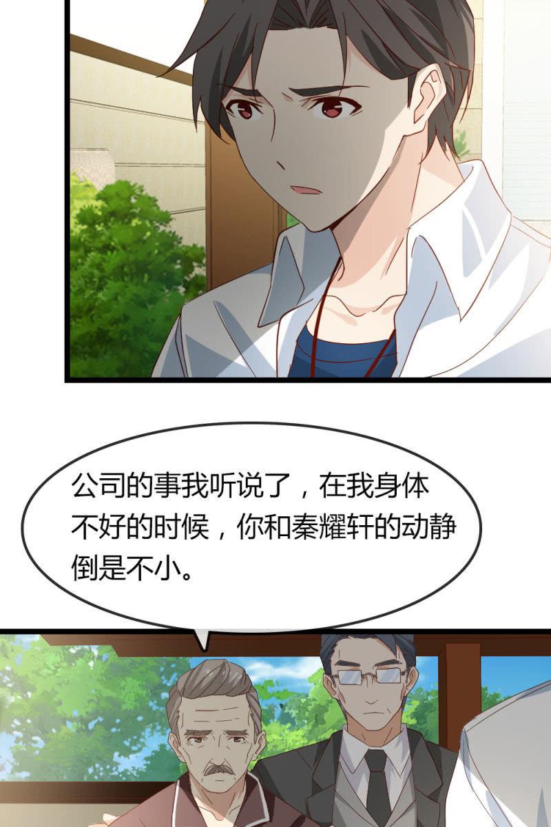 《总裁大人的甜蜜小女巫》重振旗鼓 第15页