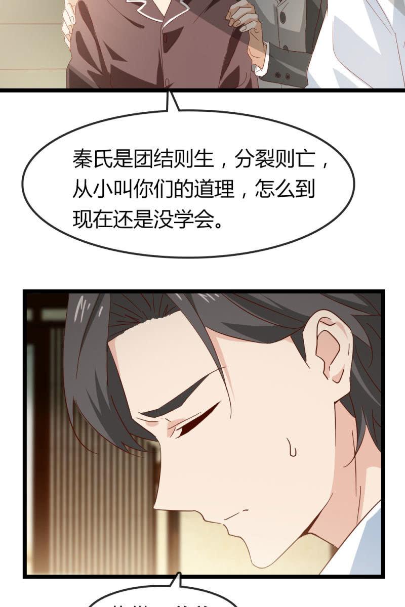 《总裁大人的甜蜜小女巫》重振旗鼓 第16页