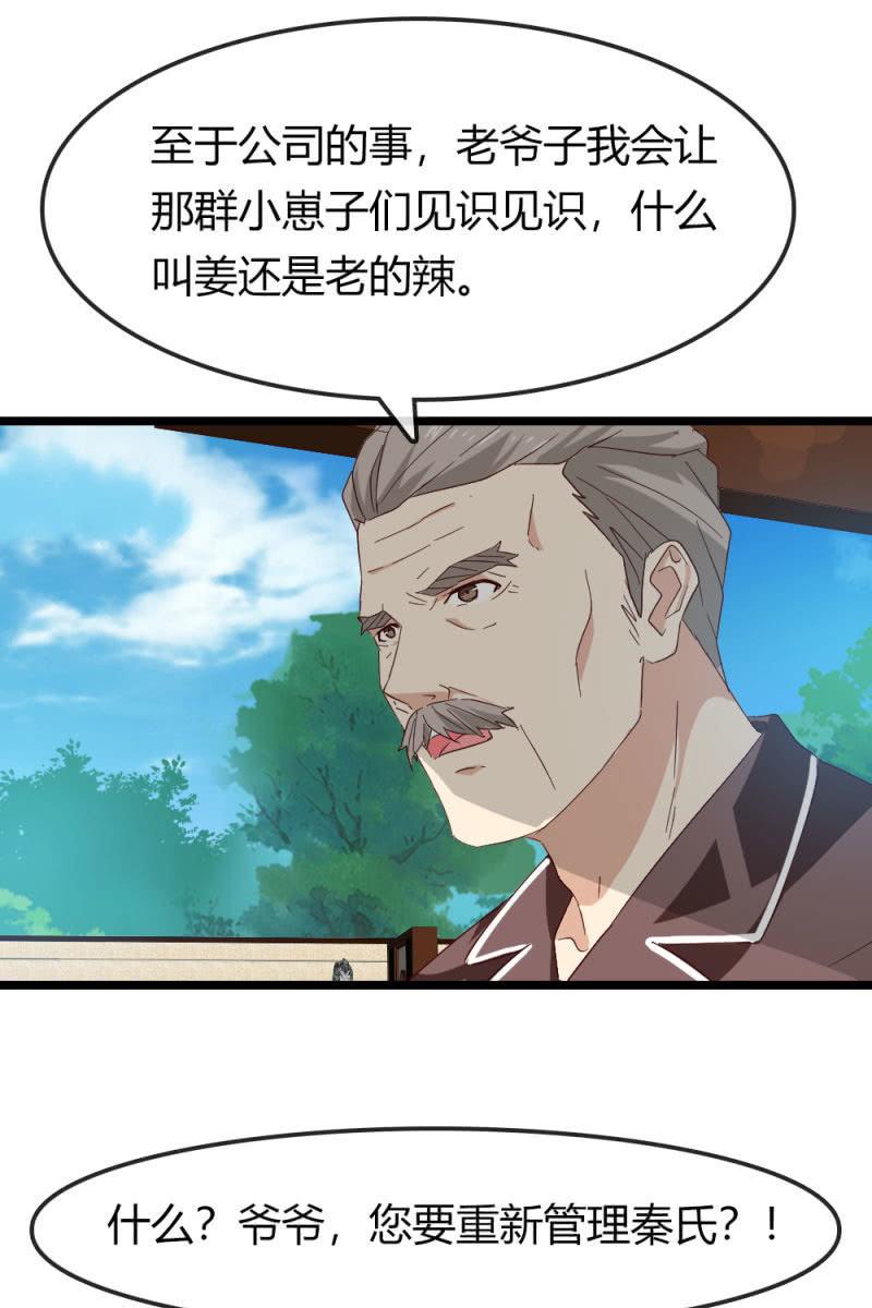 《总裁大人的甜蜜小女巫》重振旗鼓 第18页