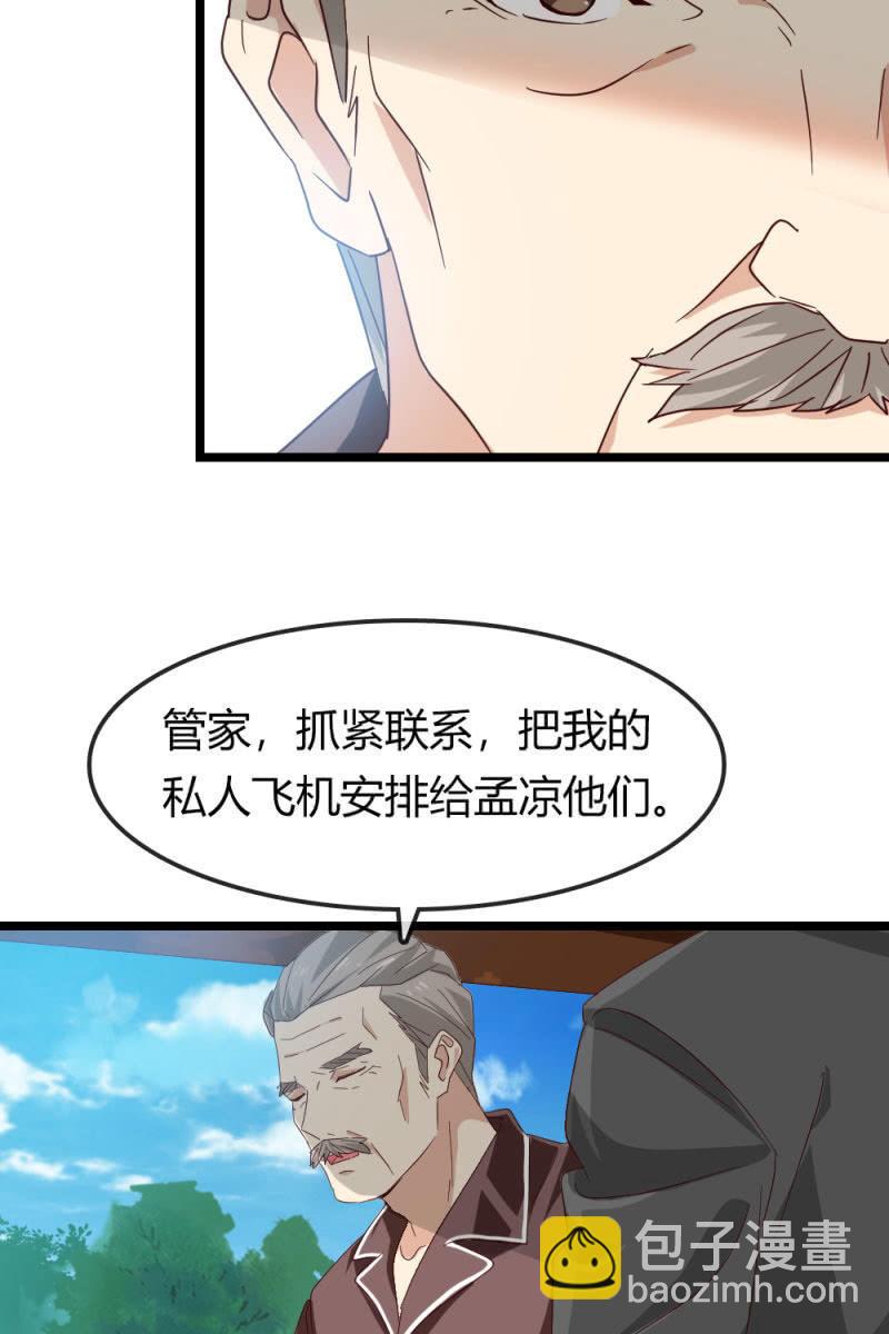 《总裁大人的甜蜜小女巫》重振旗鼓 第20页