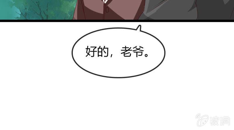 《总裁大人的甜蜜小女巫》重振旗鼓 第21页